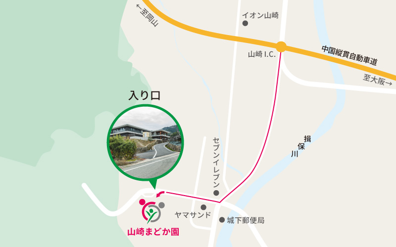 まどか園山崎アクセス