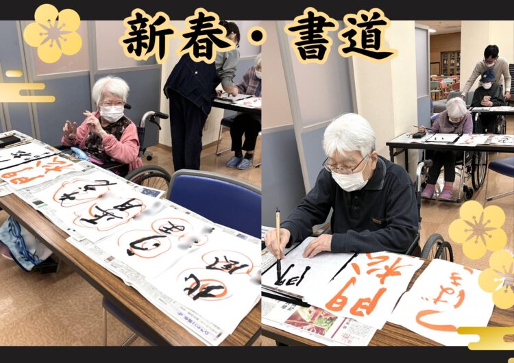 書道 習字
ボランティア 先生
新春 言葉 お正月 冬