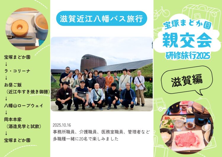 滋賀近江八幡
ラ・コリーナ
岡本本家
近江牛
